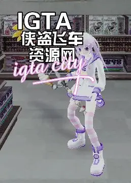 [圣安地列斯]王国之心：梦中降生 水果武器-IGTA奇幻游戏城-GTA5MOD资源网