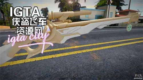 [圣安地列斯]无尽对决-猎枪-IGTA奇幻游戏城-GTA5MOD资源网