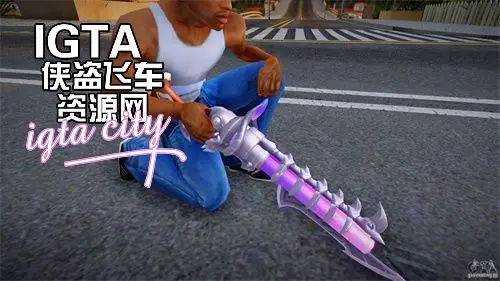 [圣安地列斯]无尽对决-散弹猎枪-IGTA奇幻游戏城-GTA5MOD资源网