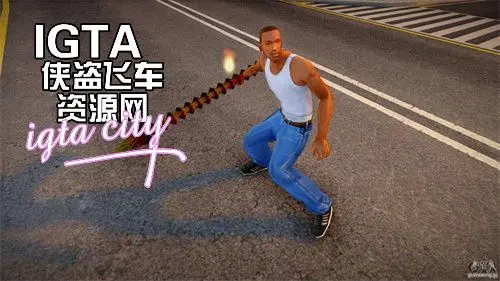 [圣安地列斯]无尽对决-长矛-IGTA奇幻游戏城-GTA5MOD资源网