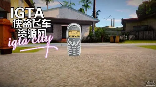 [圣安地列斯]西门子A52手机-IGTA奇幻游戏城-GTA5MOD资源网