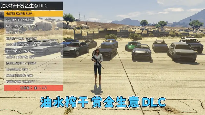 图片[7]-GTA5 v1.69 完整版 原版画质 简体中文 [赠送：修改器 运行库 无限金币 通关存档] 油水榨干赏金生意DLC【114GB】-IGTA奇幻游戏城-GTA5MOD资源网