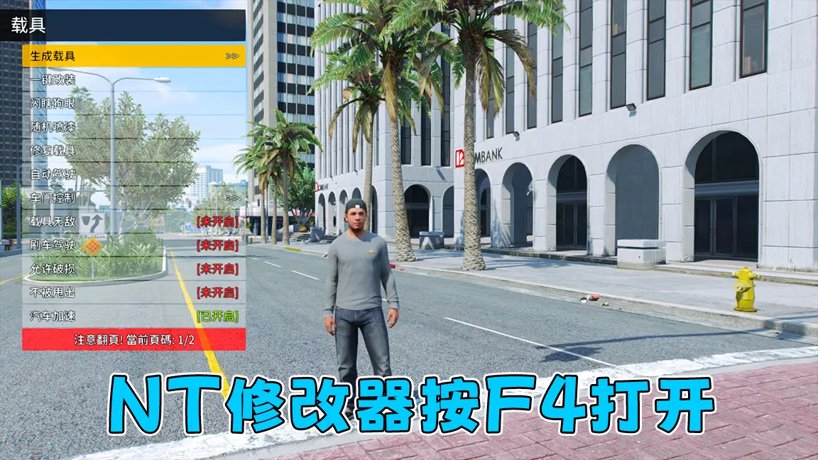 图片[3]-GTA5 v1.70 完整版 原版画质 简体中文 [赠送：修改器 运行库 无限金币 通关存档] 破坏行动探员DLC【115GB】-IGTA奇幻游戏城-GTA5MOD资源网