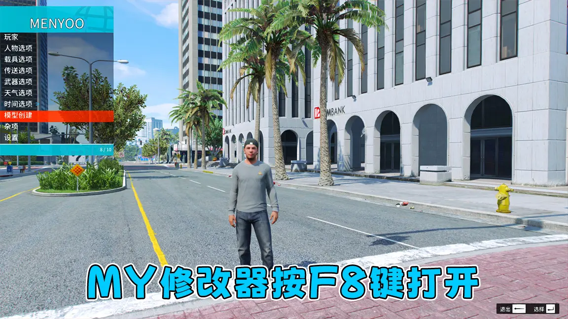 图片[6]-GTA5 v1.70 完整版 原版画质 简体中文 [赠送：修改器 运行库 无限金币 通关存档] 破坏行动探员DLC【115GB】-IGTA奇幻游戏城-GTA5MOD资源网