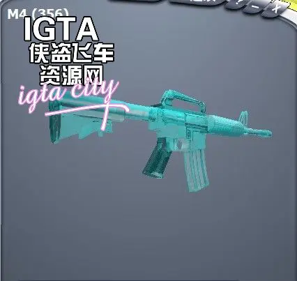 [圣娄地列斯]蓝色M4近战步枪-IGTA奇幻游戏城-GTA5MOD资源网
