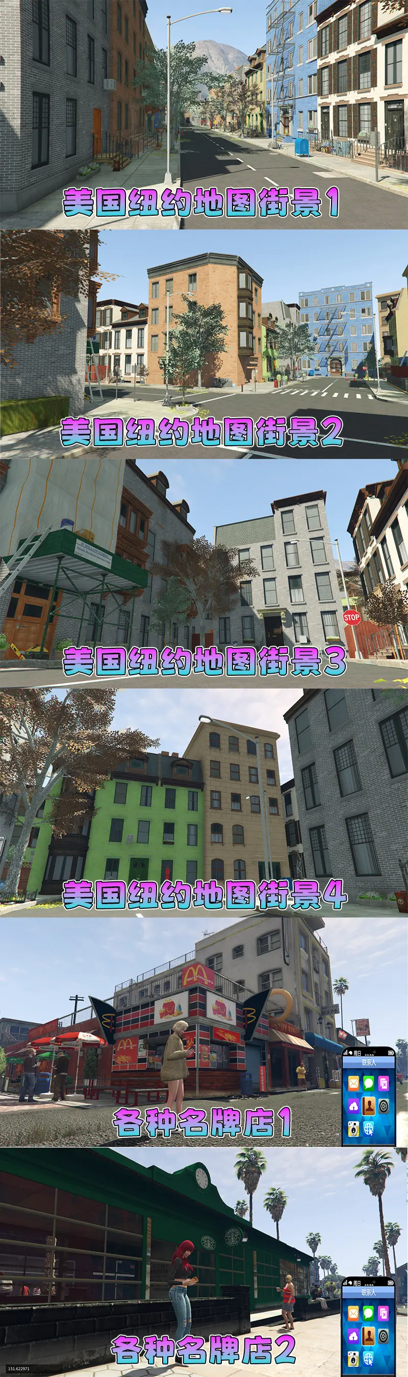 图片[4]-【2026最新版 新增-热咖啡】GTA5MOD整合版 V1.70 真实画质 新增3888+现实载具 新增2698+精品人物 美国纽约地图 真实道路+各种名牌店+苹果手机 科幻混搭武器包 超多有趣脚本 新增任务系统 [赠送：修改器 运行库 无限金币 通关存档]【241 GB】-IGTA奇幻游戏城-GTA5MOD资源网