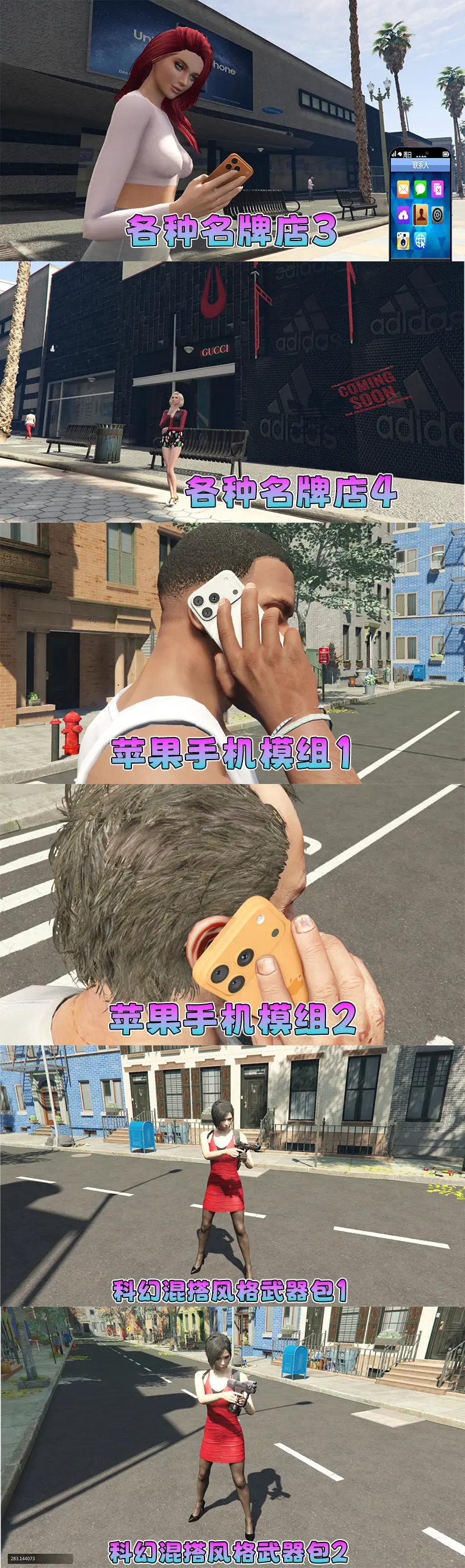 图片[5]-【2026最新版 新增-热咖啡】GTA5MOD整合版 V1.70 真实画质 新增3888+现实载具 新增2698+精品人物 美国纽约地图 真实道路+各种名牌店+苹果手机 科幻混搭武器包 超多有趣脚本 新增任务系统 [赠送：修改器 运行库 无限金币 通关存档]【241 GB】-IGTA奇幻游戏城-GTA5MOD资源网