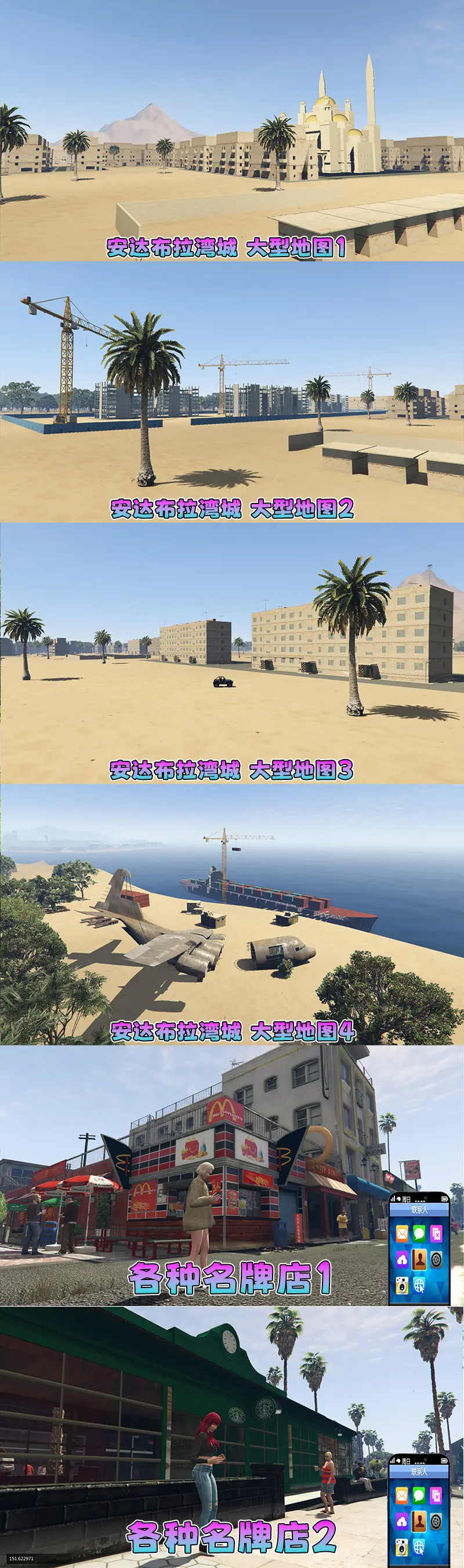 图片[4]-【2026最新版 新增-热咖啡】GTA5MOD整合版 V1.70 真实画质 新增388+现实载具 新增698+精品人物 安达布拉湾城大型地图 真实道路+各种名牌店+苹果手机 科幻混搭武器包 超多有趣脚本 新增任务系统 [赠送：修改器 运行库 无限金币 通关存档]【137 GB】-IGTA奇幻游戏城-GTA5MOD资源网