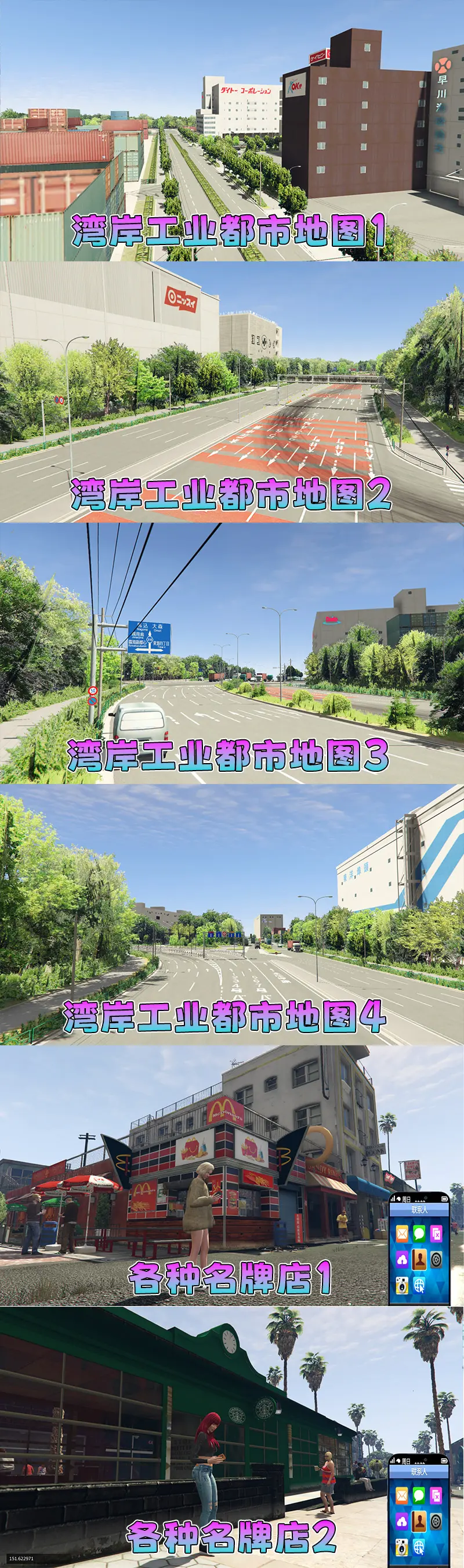 图片[4]-【2026最新版 新增-热咖啡】GTA5MOD整合版 V1.70 真实画质 新增3888+现实载具 新增2698+精品人物 湾岸工业都市地图 真实道路+各种名牌店+苹果手机 科幻混搭武器包 超多有趣脚本 新增任务系统 [赠送：修改器 运行库 无限金币 通关存档]【241 GB】-IGTA奇幻游戏城-GTA5MOD资源网