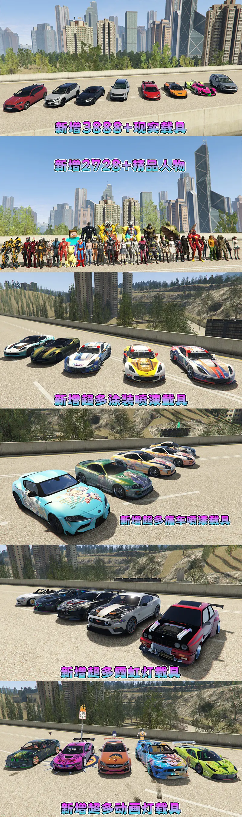 图片[2]-【2026最新热门版】GTA5MOD整合版 V1.70 真实画质 新增3888+现实载具 新增2728+精品人物 中国风+中国香港地图 真实道路+各种名牌店 科幻混搭武器包 超多有趣脚本 新增任务系统 [赠送：修改器 运行库 无限金币 通关存档]【244 GB】-IGTA奇幻游戏城-GTA5MOD资源网