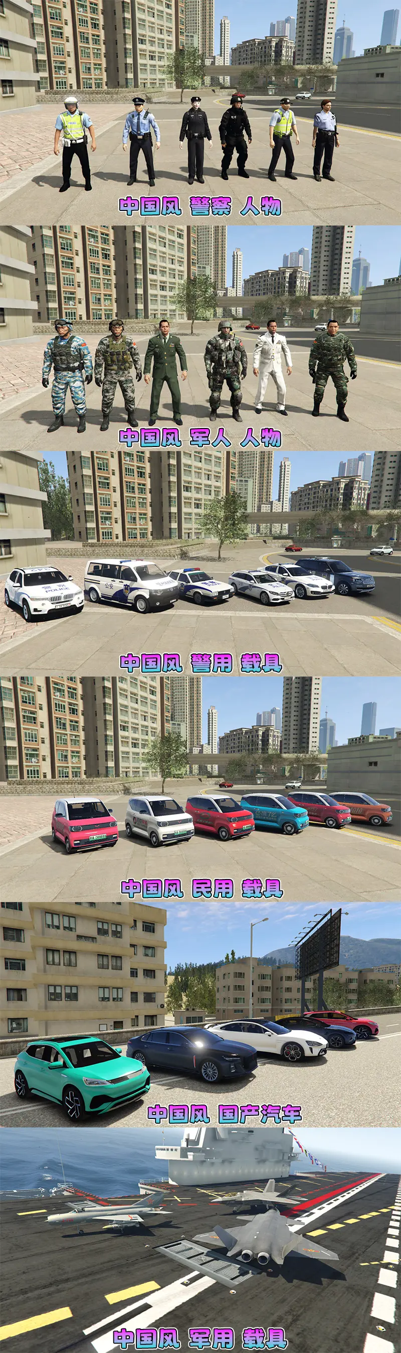 图片[4]-【2026最新热门版】GTA5MOD整合版 V1.70 真实画质 新增3888+现实载具 新增2728+精品人物 中国风+中国香港地图 真实道路+各种名牌店 科幻混搭武器包 超多有趣脚本 新增任务系统 [赠送：修改器 运行库 无限金币 通关存档]【244 GB】-IGTA奇幻游戏城-GTA5MOD资源网