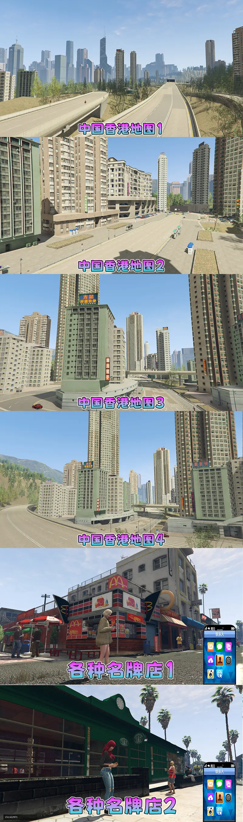 图片[6]-【2026最新热门版】GTA5MOD整合版 V1.70 真实画质 新增3888+现实载具 新增2728+精品人物 中国风+中国香港地图 真实道路+各种名牌店 科幻混搭武器包 超多有趣脚本 新增任务系统 [赠送：修改器 运行库 无限金币 通关存档]【244 GB】-IGTA奇幻游戏城-GTA5MOD资源网