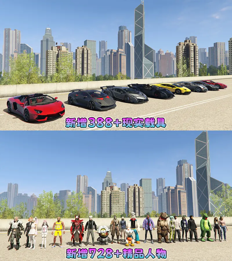 图片[2]-【2026最新热门版】GTA5MOD整合版 V1.70 真实画质 新增388+现实载具 新增728+精品人物 中国风+中国香港地图 真实道路+各种名牌店 科幻混搭武器包 超多有趣脚本 新增任务系统 [赠送：修改器 运行库 无限金币 通关存档]【140 GB】-IGTA奇幻游戏城-GTA5MOD资源网