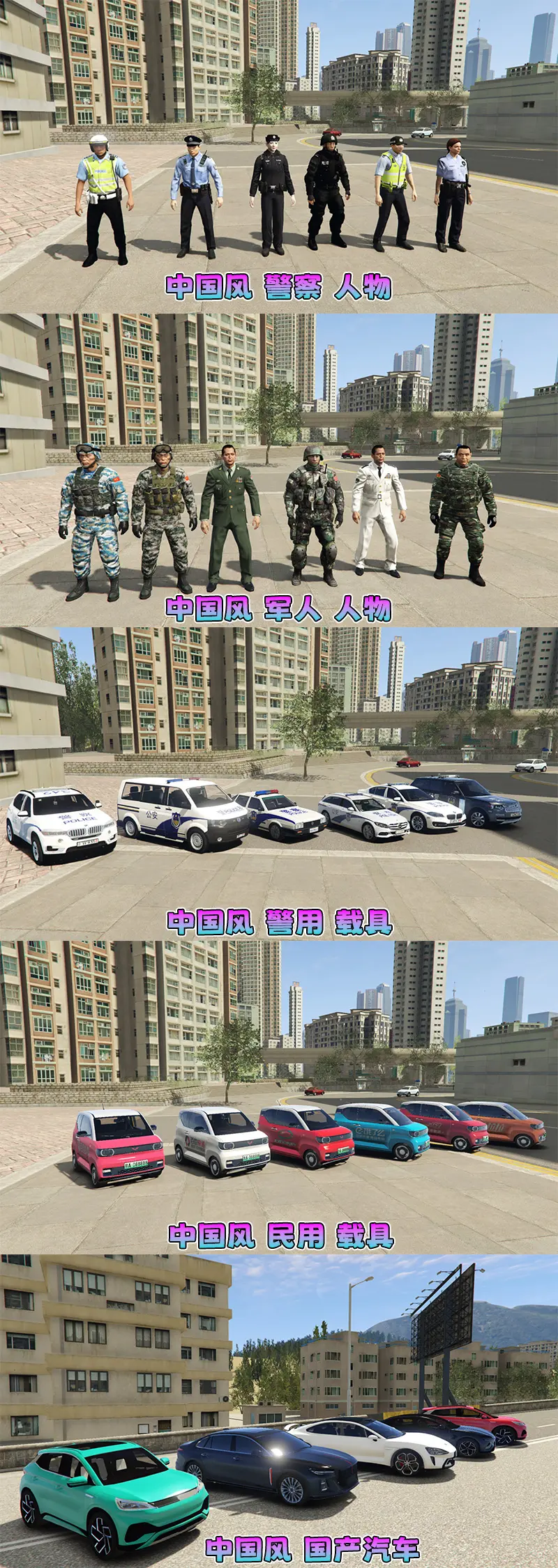 图片[4]-【2026最新热门版】GTA5MOD整合版 V1.70 真实画质 新增388+现实载具 新增728+精品人物 中国风+中国香港地图 真实道路+各种名牌店 科幻混搭武器包 超多有趣脚本 新增任务系统 [赠送：修改器 运行库 无限金币 通关存档]【140 GB】-IGTA奇幻游戏城-GTA5MOD资源网