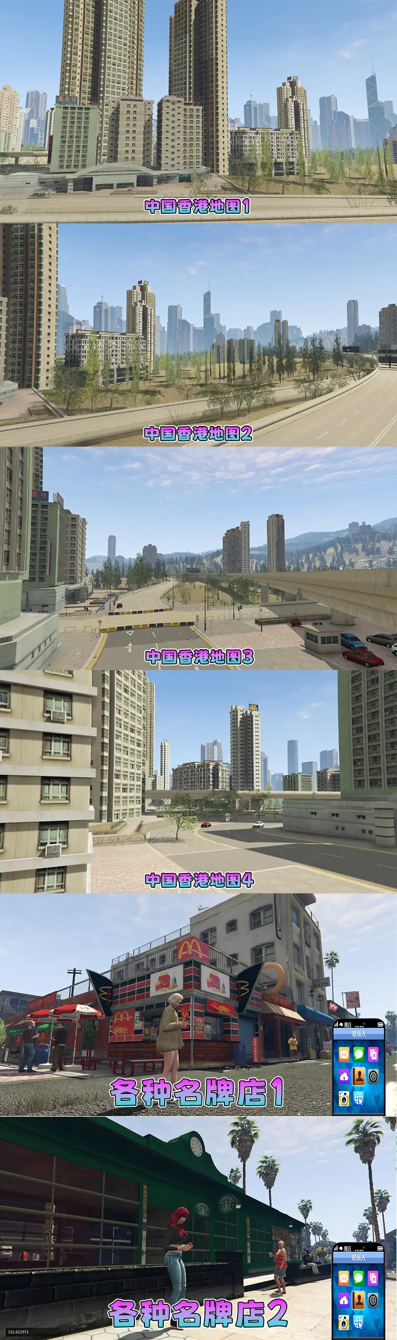 图片[6]-【2026最新热门版】GTA5MOD整合版 V1.70 真实画质 新增388+现实载具 新增728+精品人物 中国风+中国香港地图 真实道路+各种名牌店 科幻混搭武器包 超多有趣脚本 新增任务系统 [赠送：修改器 运行库 无限金币 通关存档]【140 GB】-IGTA奇幻游戏城-GTA5MOD资源网