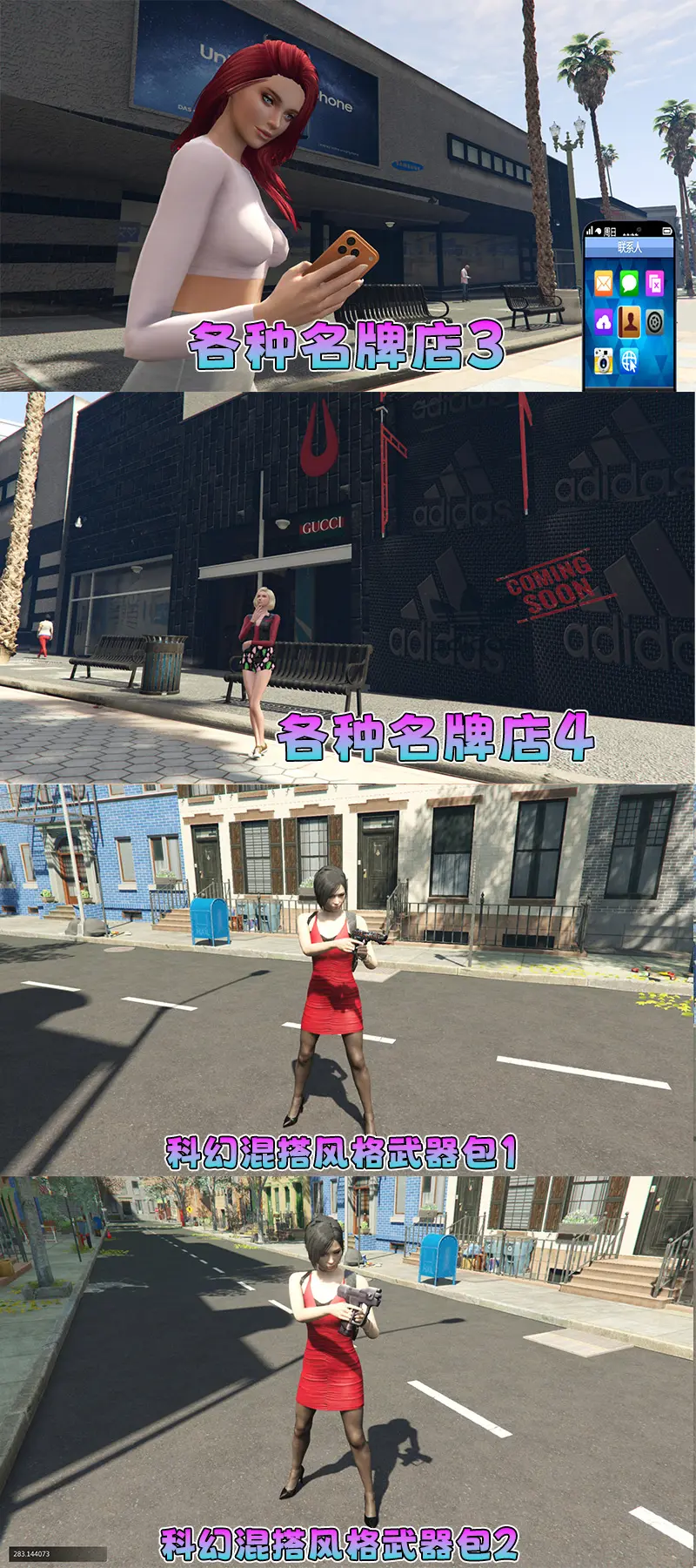 图片[7]-【2026最新热门版】GTA5MOD整合版 V1.70 真实画质 新增388+现实载具 新增728+精品人物 中国风+中国香港地图 真实道路+各种名牌店 科幻混搭武器包 超多有趣脚本 新增任务系统 [赠送：修改器 运行库 无限金币 通关存档]【140 GB】-IGTA奇幻游戏城-GTA5MOD资源网