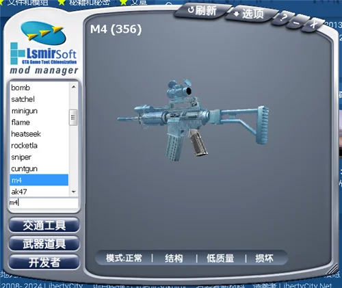 [圣安地列斯]M4A1-C水晶版步枪-IGTA奇幻游戏城-GTA5MOD资源网