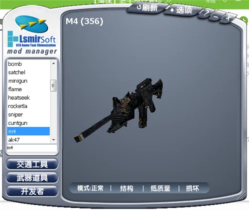 [圣安地列斯]M4A1-黑龙卡宾枪-IGTA奇幻游戏城-GTA5MOD资源网