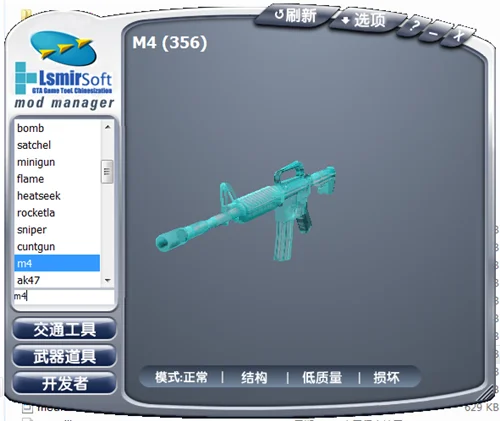 [圣安地列斯]M4蓝水晶射击步枪-IGTA奇幻游戏城-GTA5MOD资源网