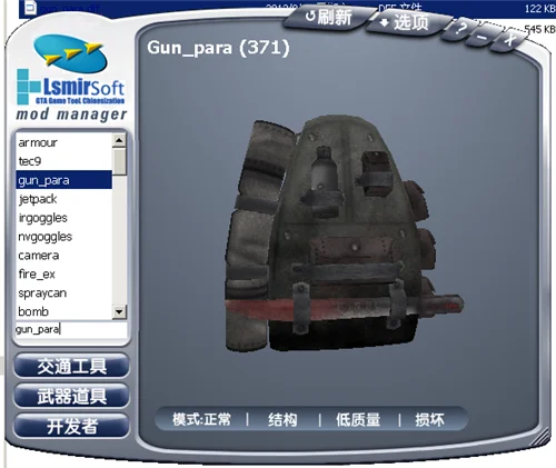 [圣安地列斯]军用旅行背包MOD-IGTA奇幻游戏城-GTA5MOD资源网