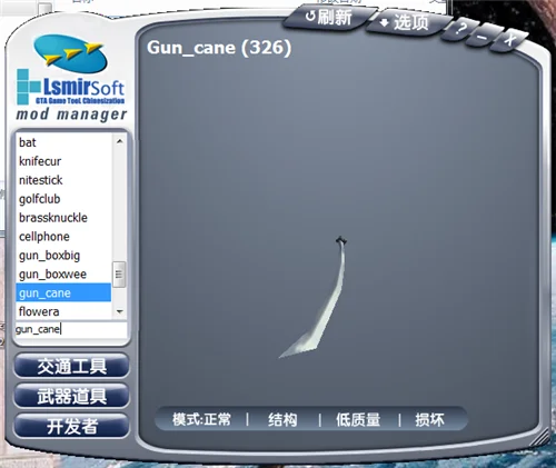 [圣安地列斯]最终幻想萨菲罗斯长刀-IGTA奇幻游戏城-GTA5MOD资源网