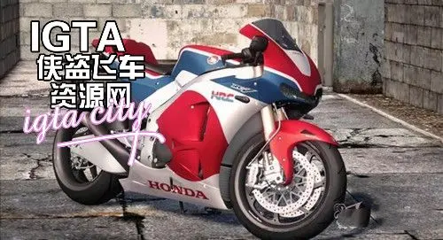 [圣安地列斯]2018 款本田 RC213V-S-IGTA奇幻游戏城-GTA5MOD资源网