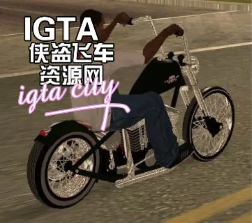 [圣安地列斯]C&C chop摩托车-IGTA奇幻游戏城-GTA5MOD资源网