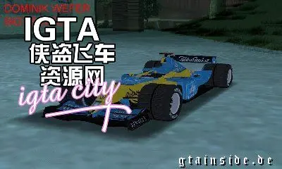 [圣安地列斯]F1遥控赛车-IGTA奇幻游戏城-GTA5MOD资源网