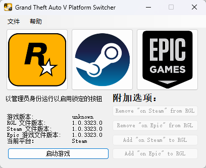 GTA5启动平台转换器中文汉化版-IGTA奇幻游戏城-GTA5MOD资源网